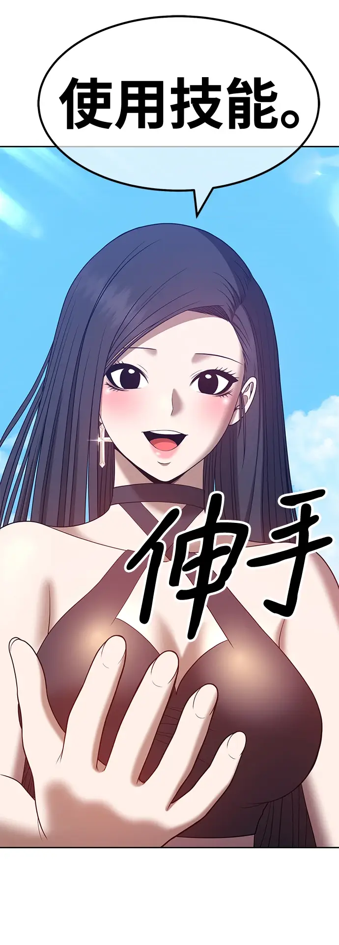 《99强化木棍》[第49话] 女装大佬（3）图38