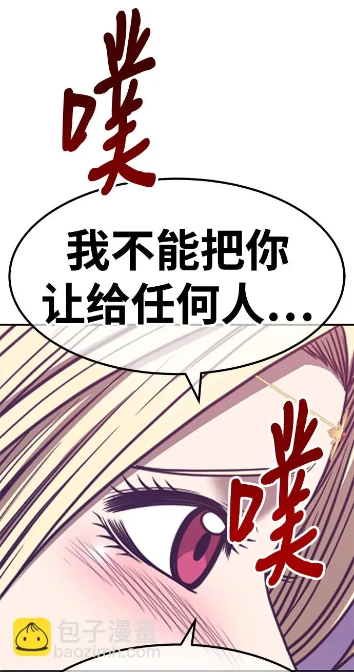 《99强化木棍》[第49话] 女装大佬（3）图81
