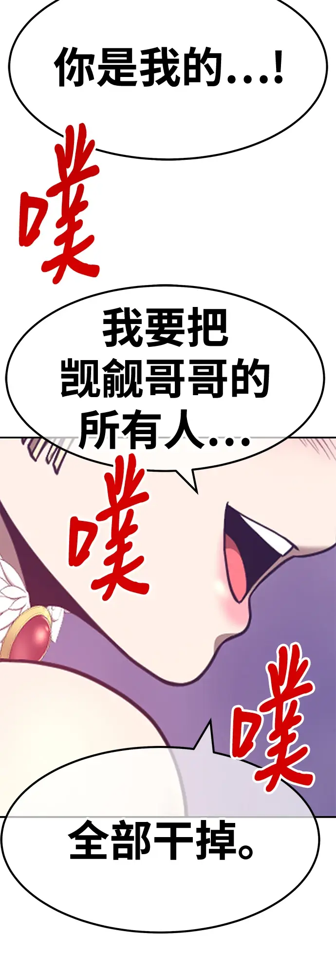 《99强化木棍》[第49话] 女装大佬（3）图82