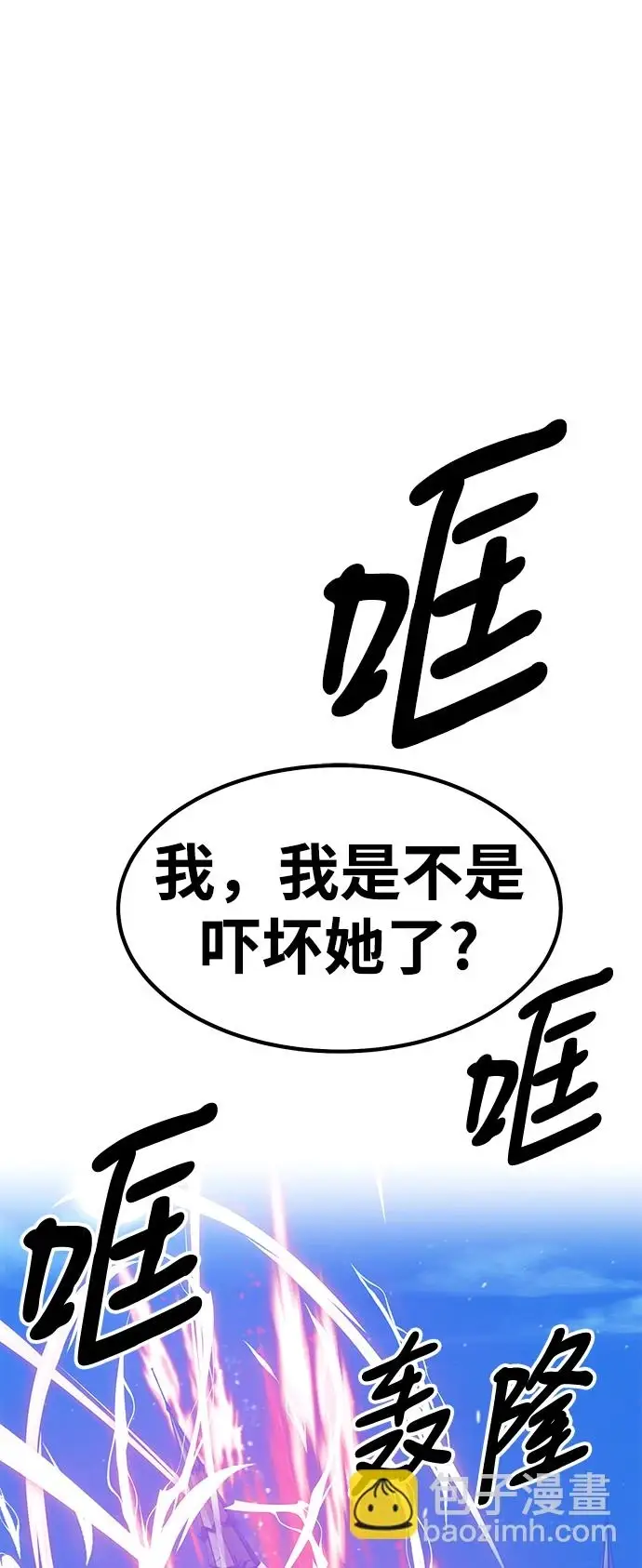 《99强化木棍》[第50话] 女装大佬（4）图108