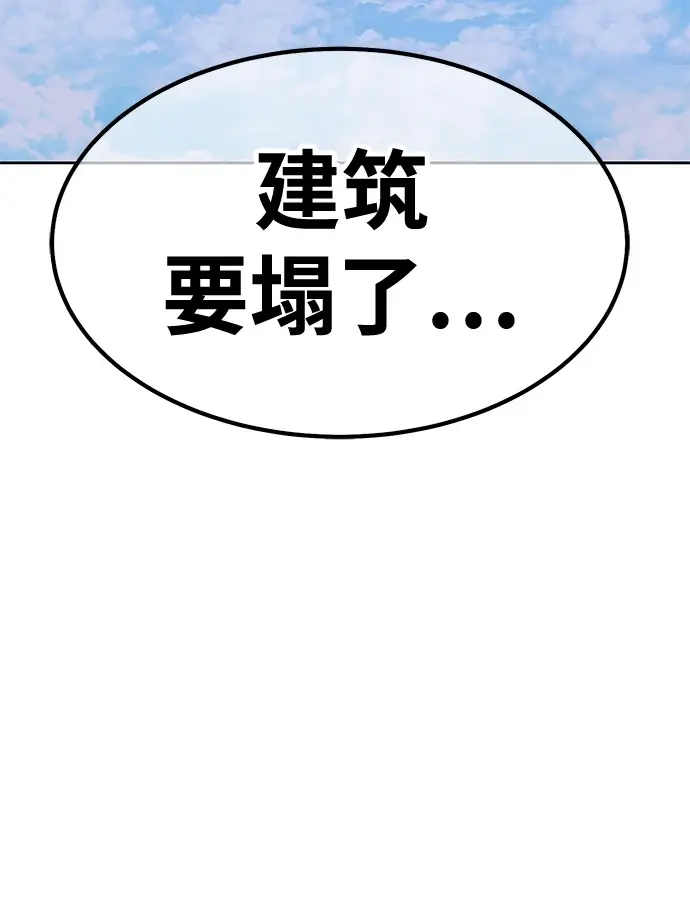 《99强化木棍》[第50话] 女装大佬（4）图110
