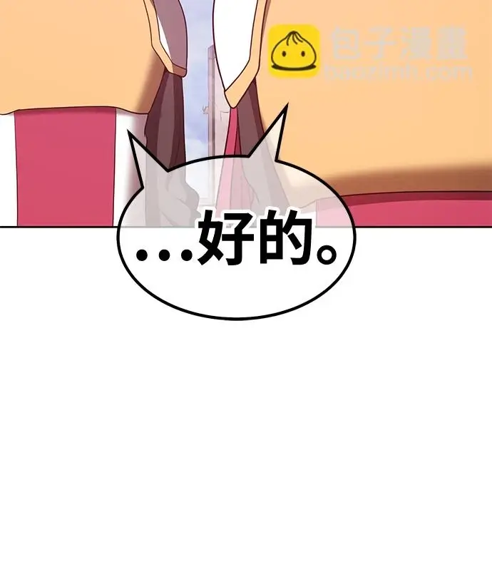 《99强化木棍》[第50话] 女装大佬（4）图126