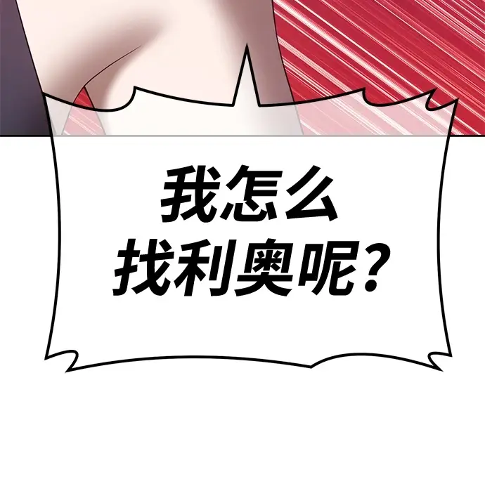 《99强化木棍》[第50话] 女装大佬（4）图138