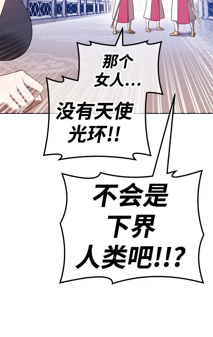《99强化木棍》[第50话] 女装大佬（4）图145
