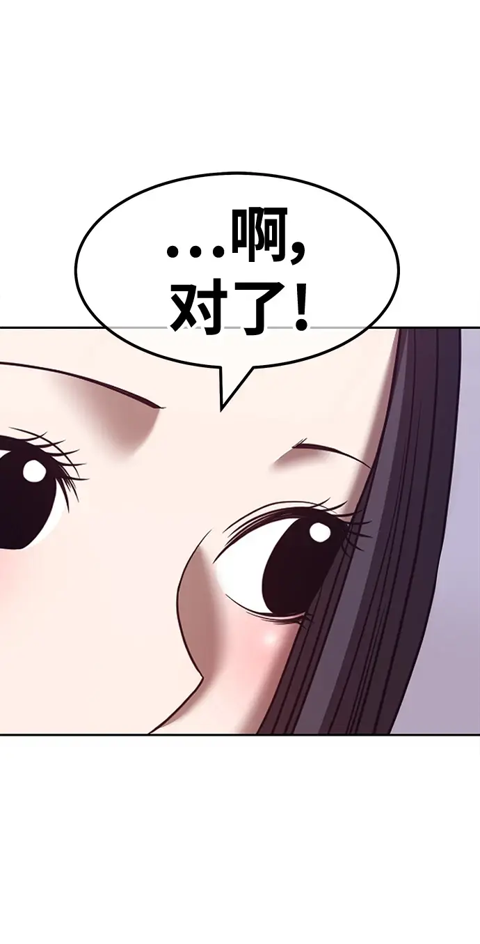《99强化木棍》[第50话] 女装大佬（4）图156