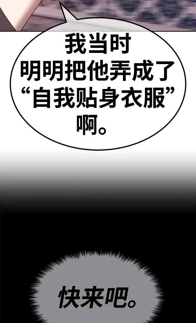 《99强化木棍》[第50话] 女装大佬（4）图158
