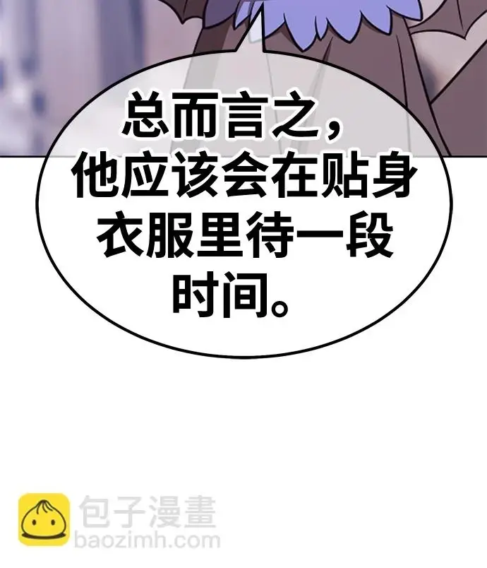 《99强化木棍》[第50话] 女装大佬（4）图170