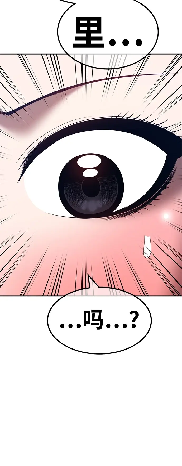 《99强化木棍》[第50话] 女装大佬（4）图172