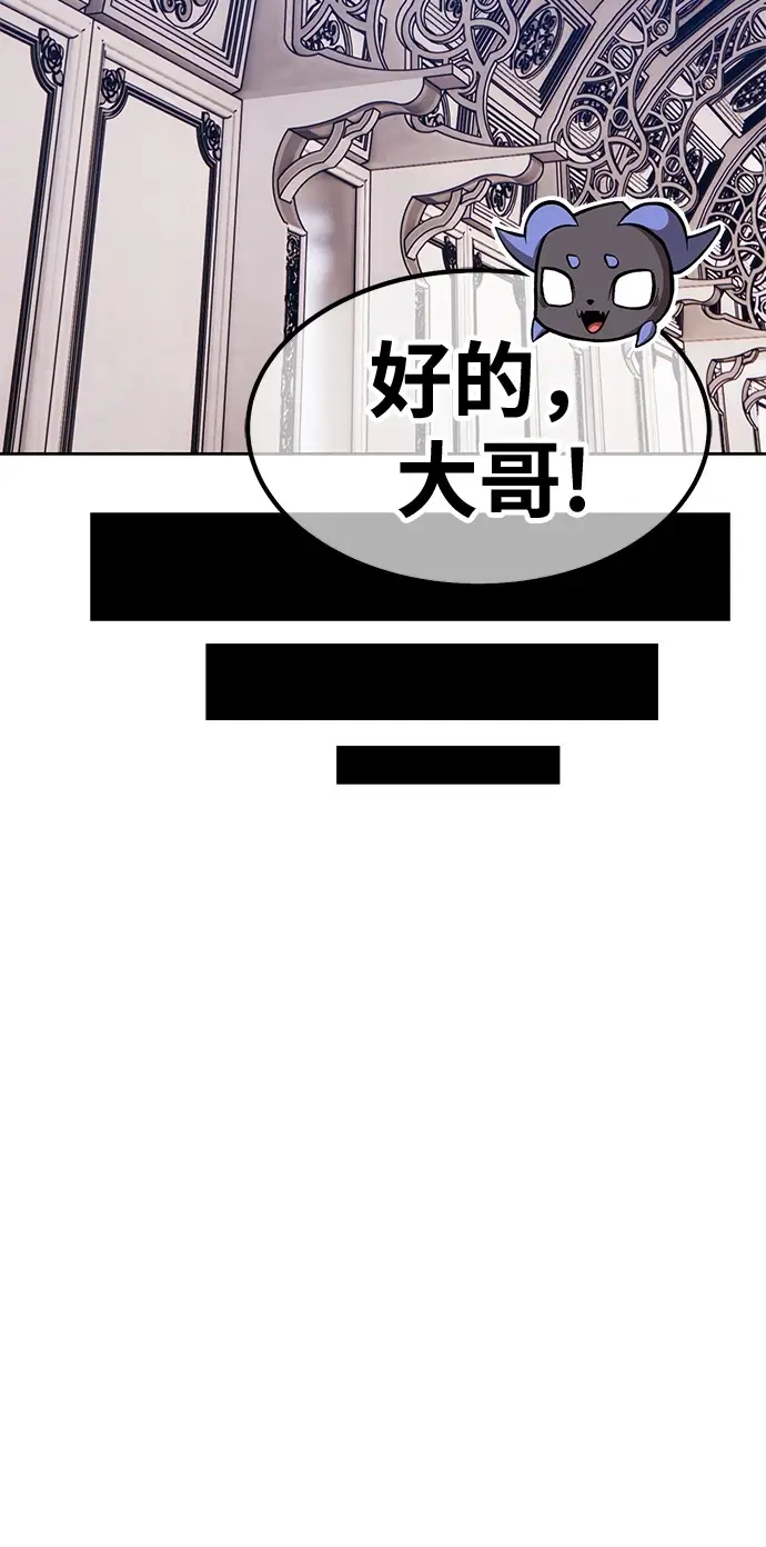 《99强化木棍》[第50话] 女装大佬（4）图199