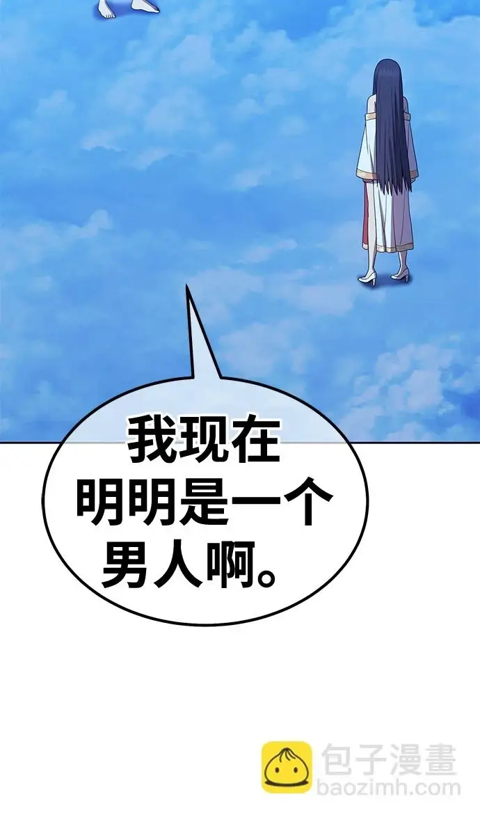 《99强化木棍》[第50话] 女装大佬（4）图210