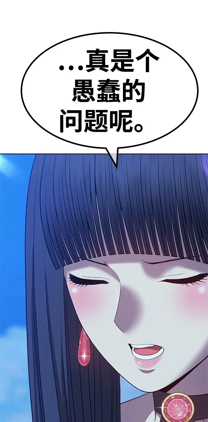 《99强化木棍》[第50话] 女装大佬（4）图211