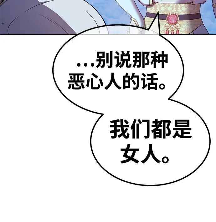 《99强化木棍》[第50话] 女装大佬（4）图230