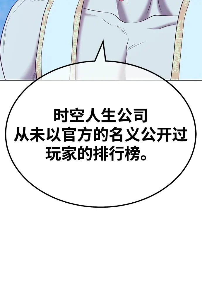 《99强化木棍》[第50话] 女装大佬（4）图234