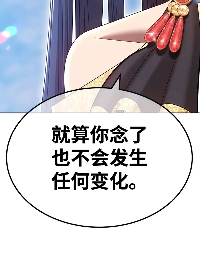 《99强化木棍》[第50话] 女装大佬（4）图251
