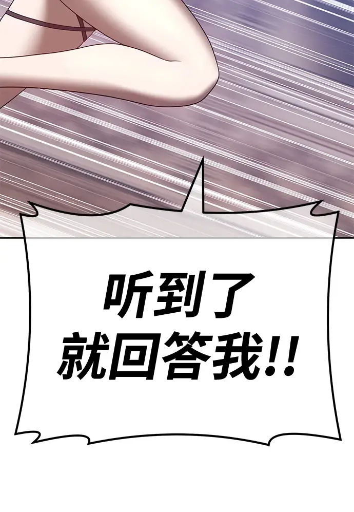 《99强化木棍》[第50话] 女装大佬（4）图257
