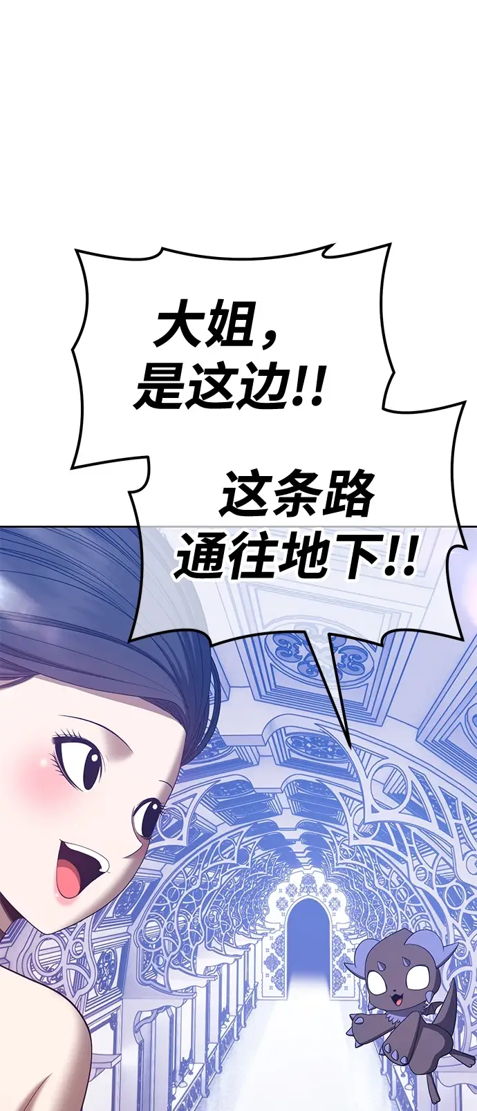 《99强化木棍》[第50话] 女装大佬（4）图265