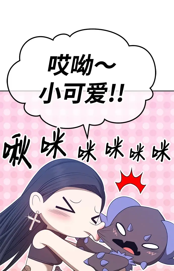 《99强化木棍》[第50话] 女装大佬（4）图267