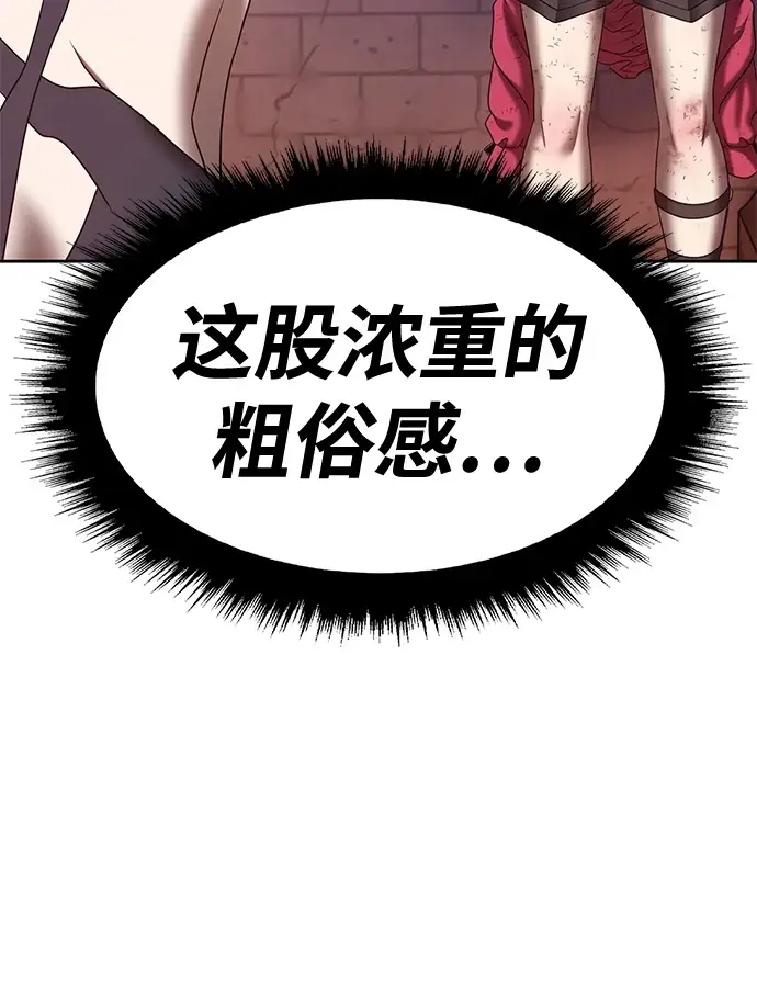 《99强化木棍》[第50话] 女装大佬（4）图282