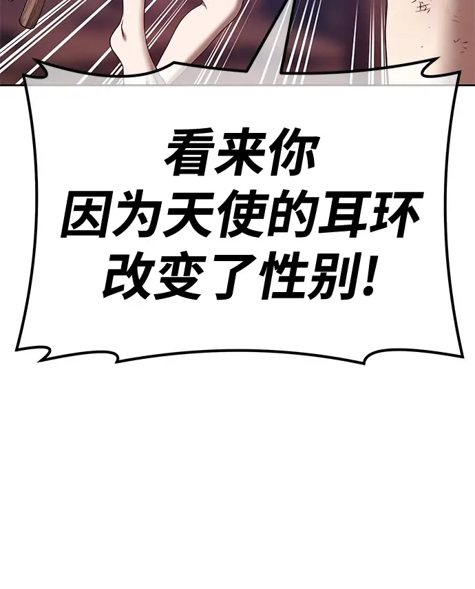 《99强化木棍》[第50话] 女装大佬（4）图285