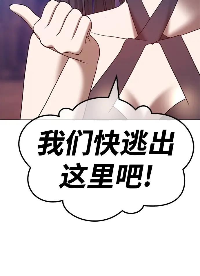《99强化木棍》[第50话] 女装大佬（4）图287