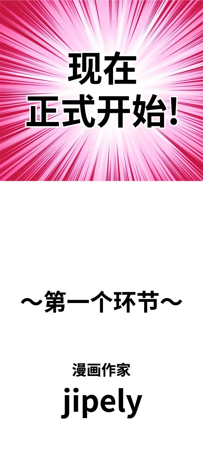 《99强化木棍》[第50话] 女装大佬（4）图302