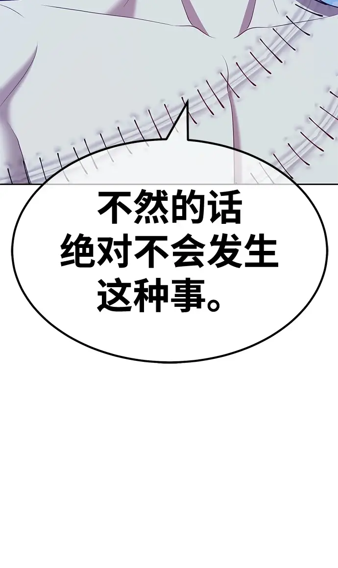 《99强化木棍》[第50话] 女装大佬（4）图38
