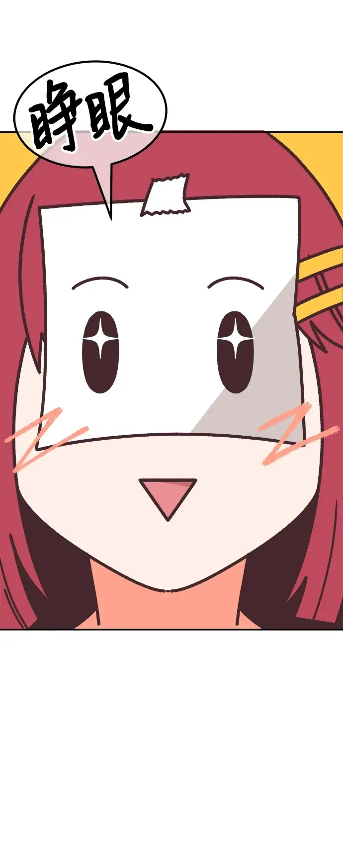 《99强化木棍》[第50话] 女装大佬（4）图385
