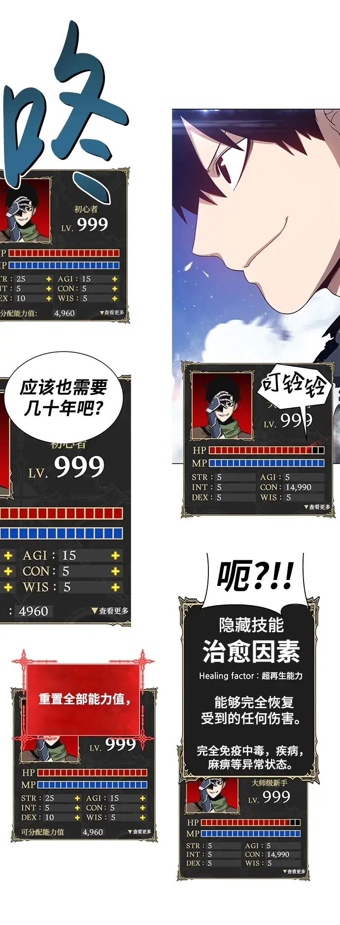 《99强化木棍》[第50话] 女装大佬（4）图397