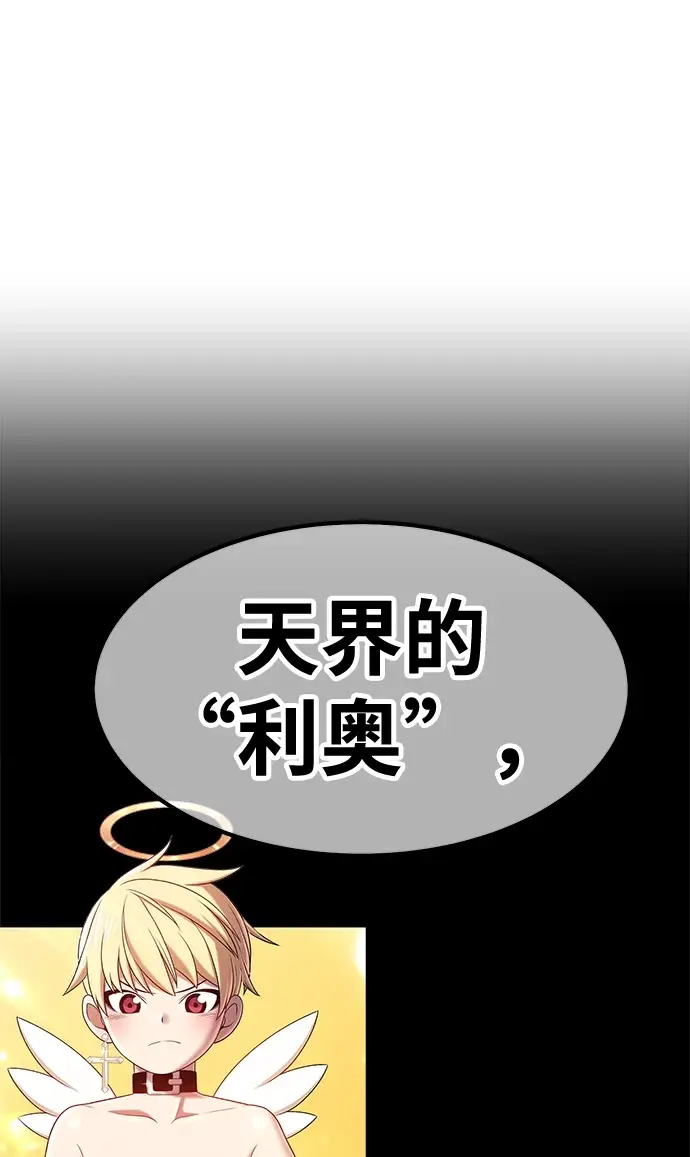 《99强化木棍》[第50话] 女装大佬（4）图42