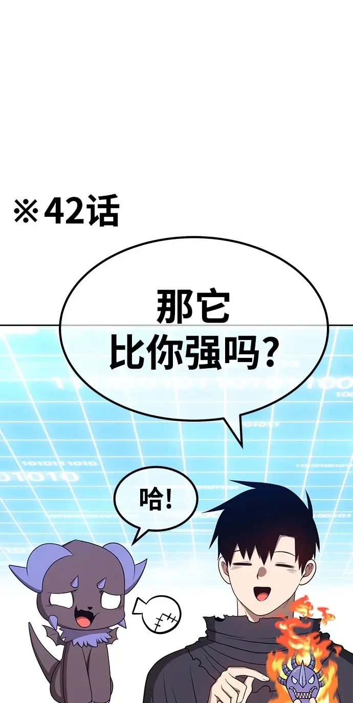 《99强化木棍》[第50话] 女装大佬（4）图453