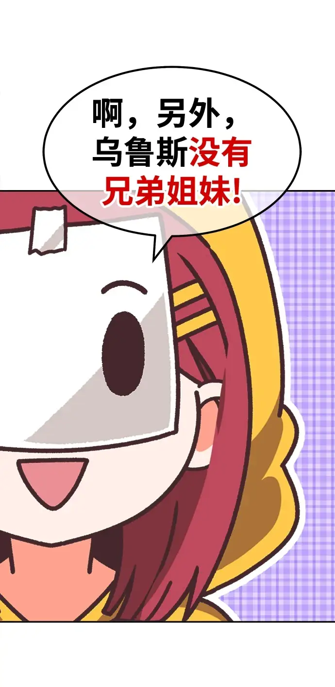 《99强化木棍》[第50话] 女装大佬（4）图455