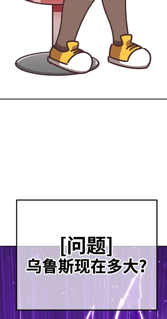 《99强化木棍》[第50话] 女装大佬（4）图460