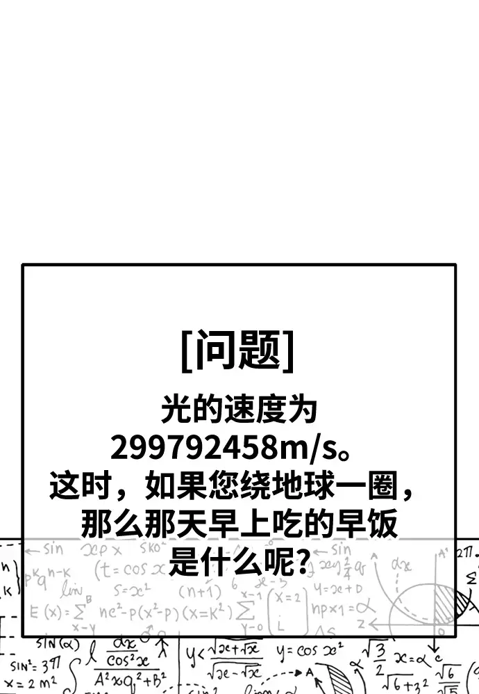 《99强化木棍》[第50话] 女装大佬（4）图472