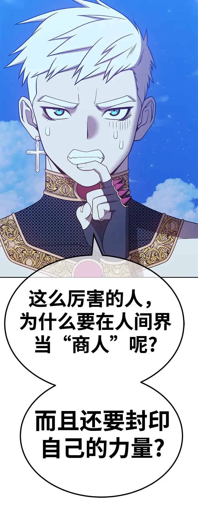 《99强化木棍》[第50话] 女装大佬（4）图48