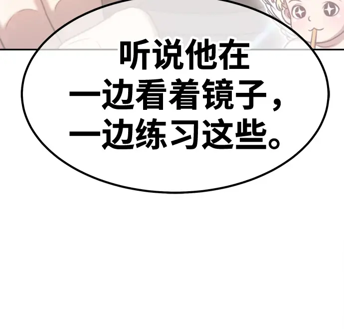 《99强化木棍》[第50话] 女装大佬（4）图486
