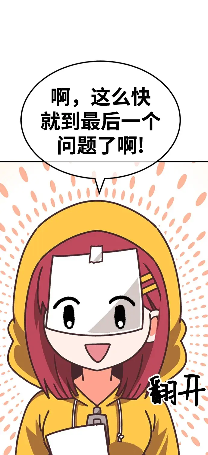 《99强化木棍》[第50话] 女装大佬（4）图493