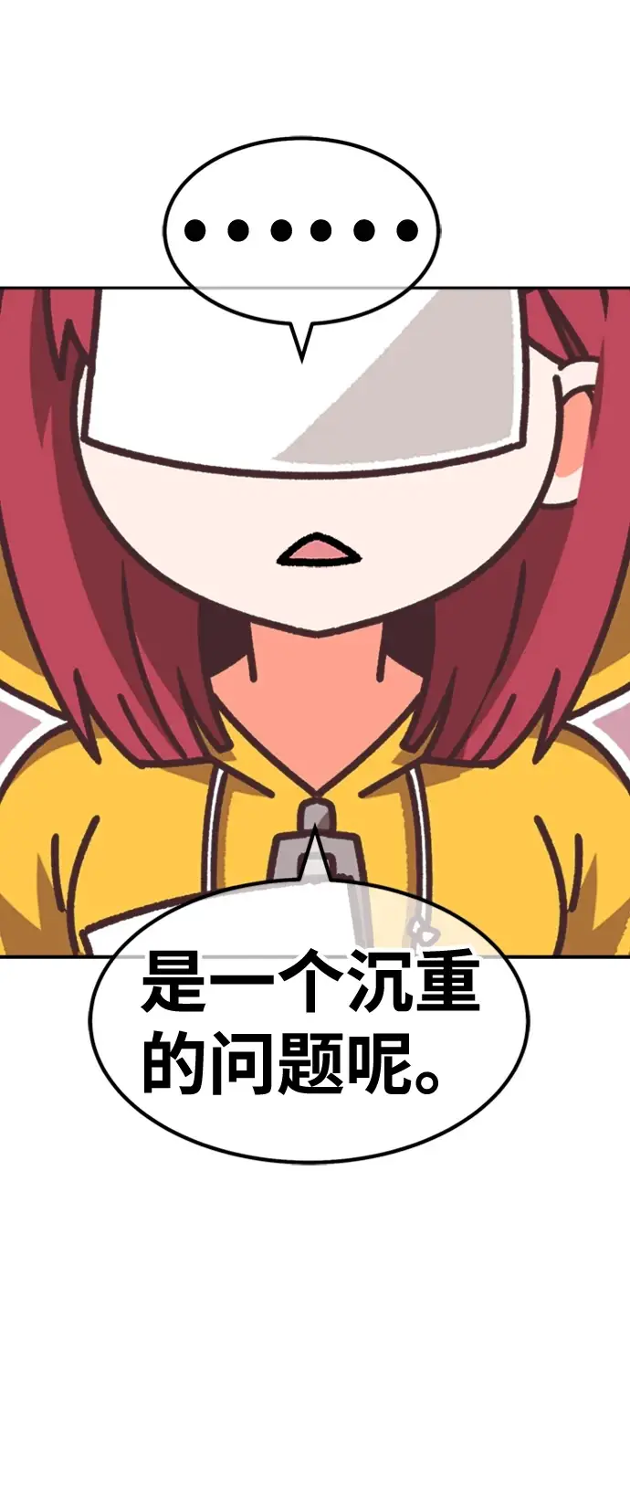 《99强化木棍》[第50话] 女装大佬（4）图498