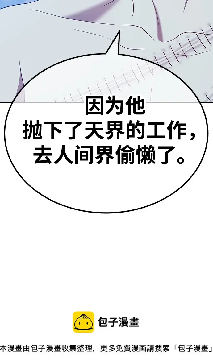 《99强化木棍》[第50话] 女装大佬（4）图50