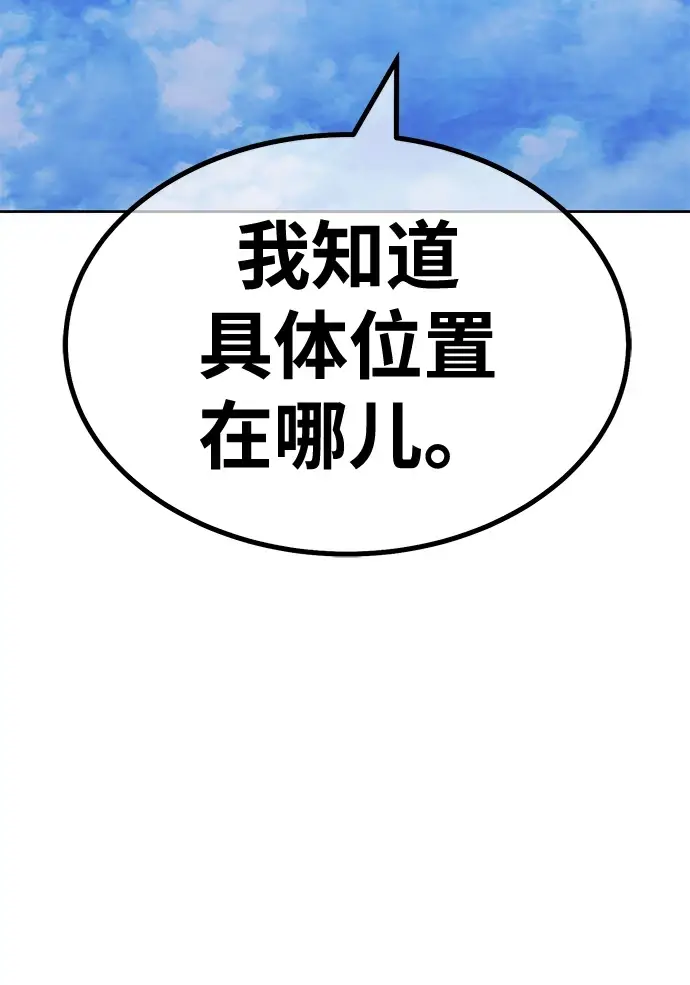 《99强化木棍》[第50话] 女装大佬（4）图52