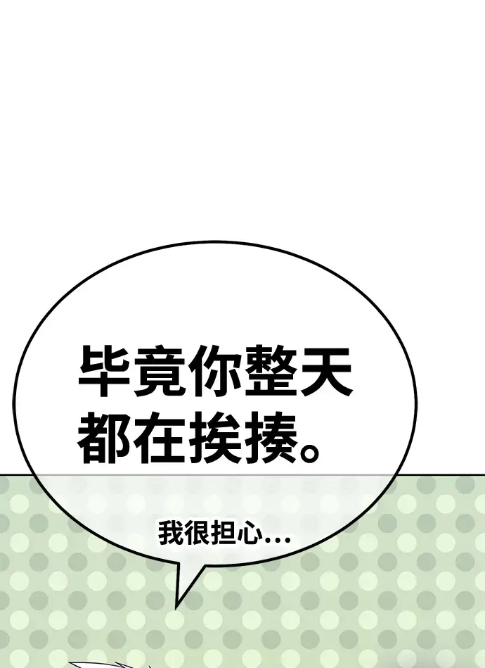 《99强化木棍》[第50话] 女装大佬（4）图56