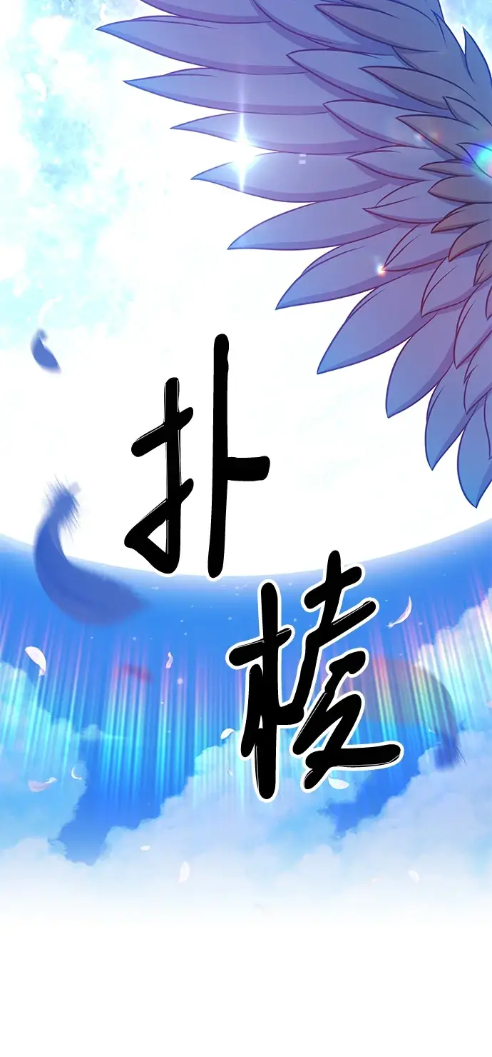 《99强化木棍》[第50话] 女装大佬（4）图58