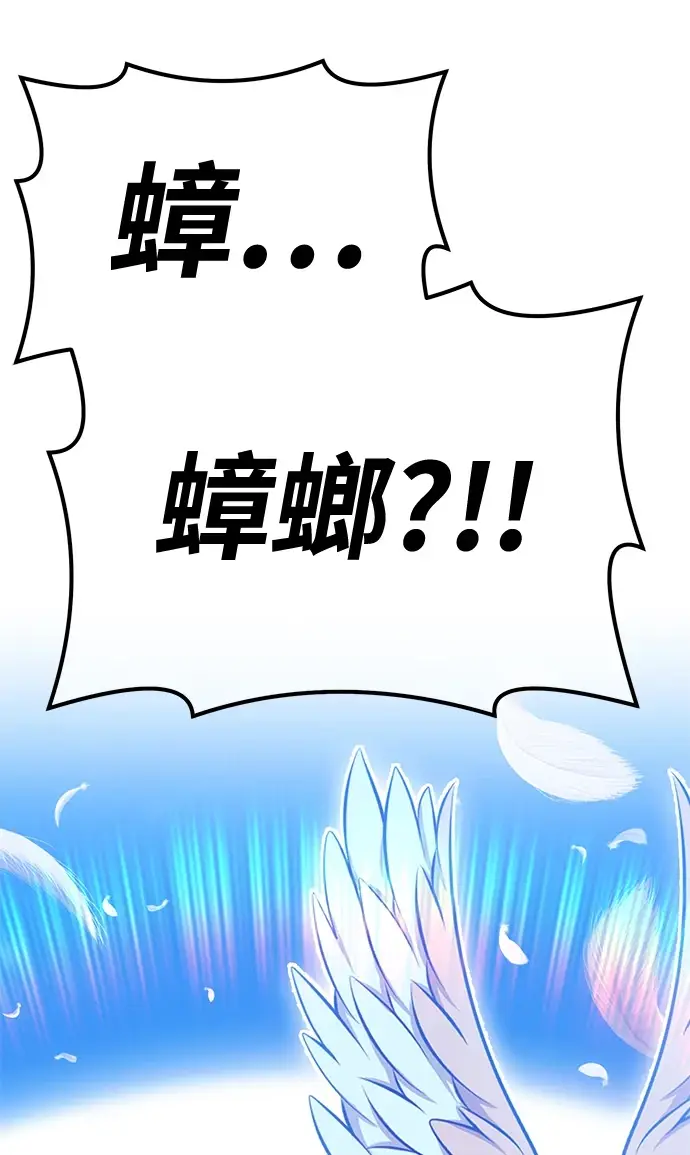 《99强化木棍》[第50话] 女装大佬（4）图62