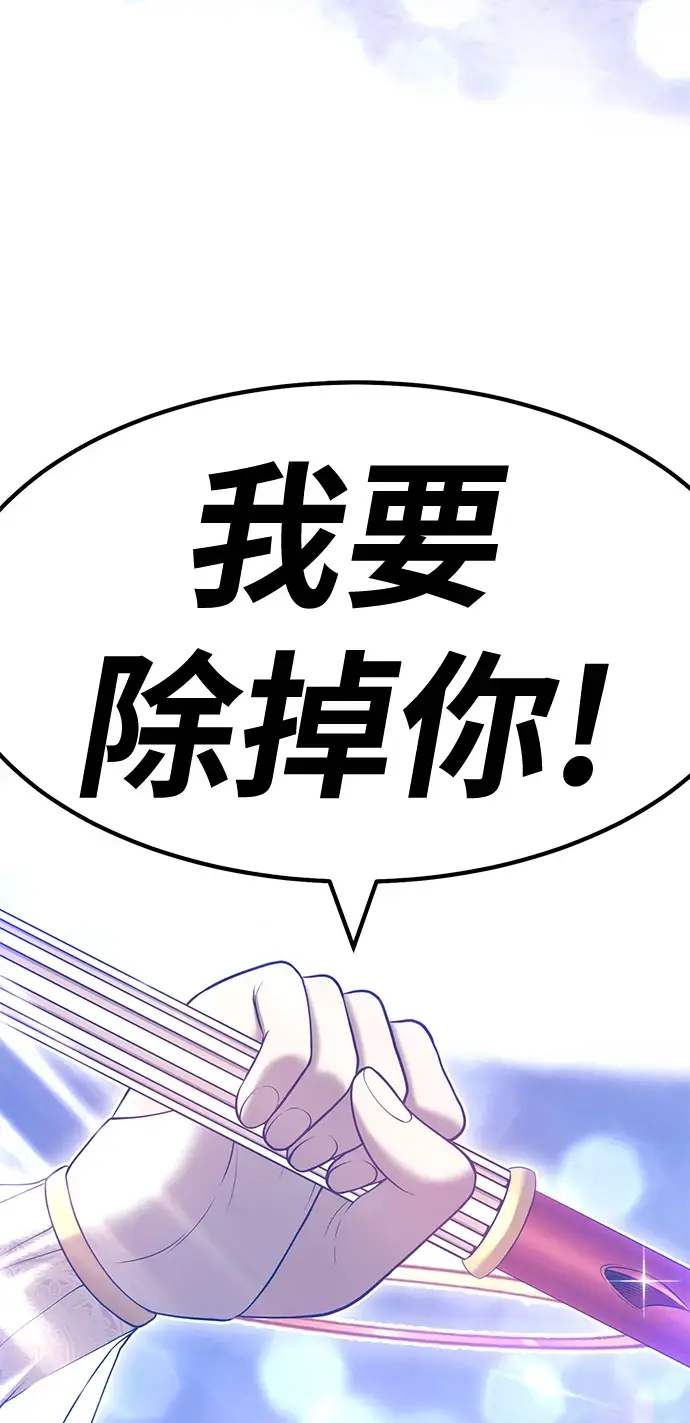 《99强化木棍》[第50话] 女装大佬（4）图94