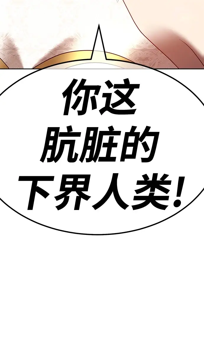 《99强化木棍》[第50话] 女装大佬（4）图96