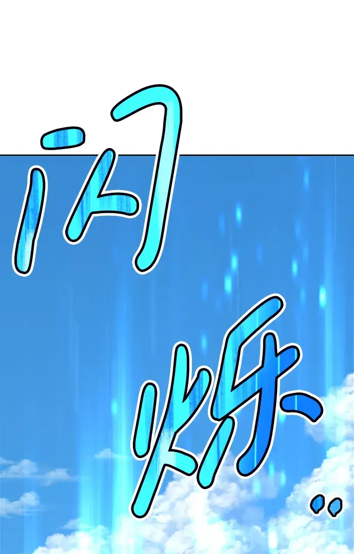 《99强化木棍》[第3话] 1vs3000000图108