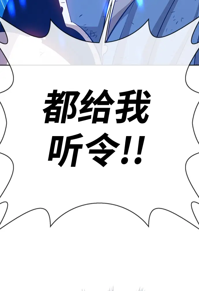 《99强化木棍》[第3话] 1vs3000000图113