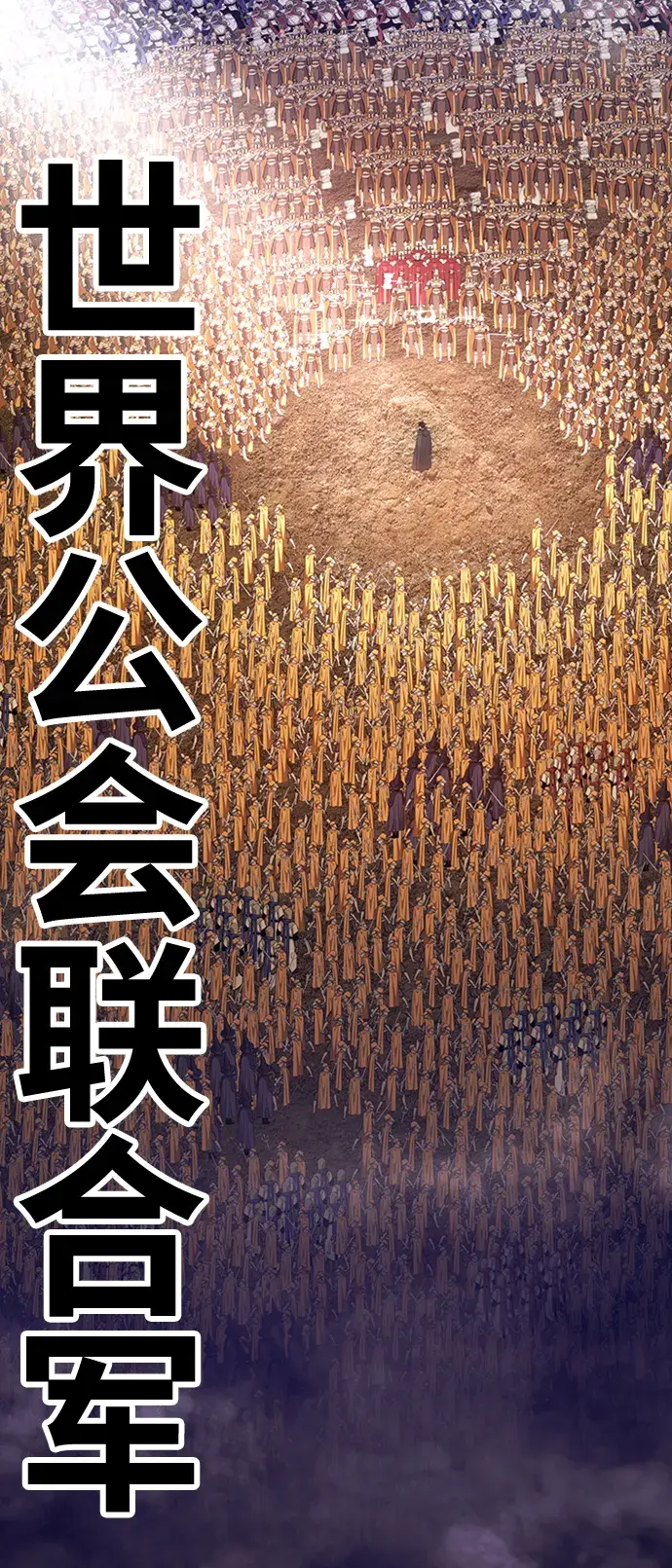 《99强化木棍》[第3话] 1vs3000000图123