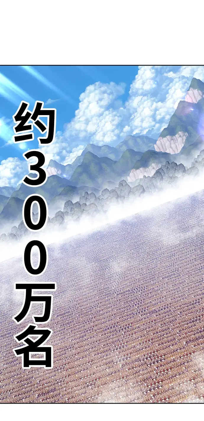 《99强化木棍》[第3话] 1vs3000000图126
