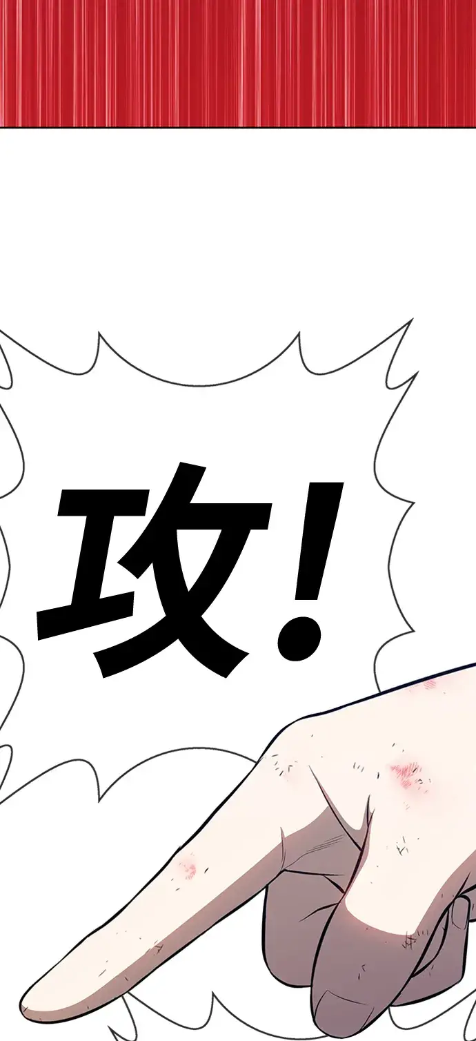 《99强化木棍》[第3话] 1vs3000000图129