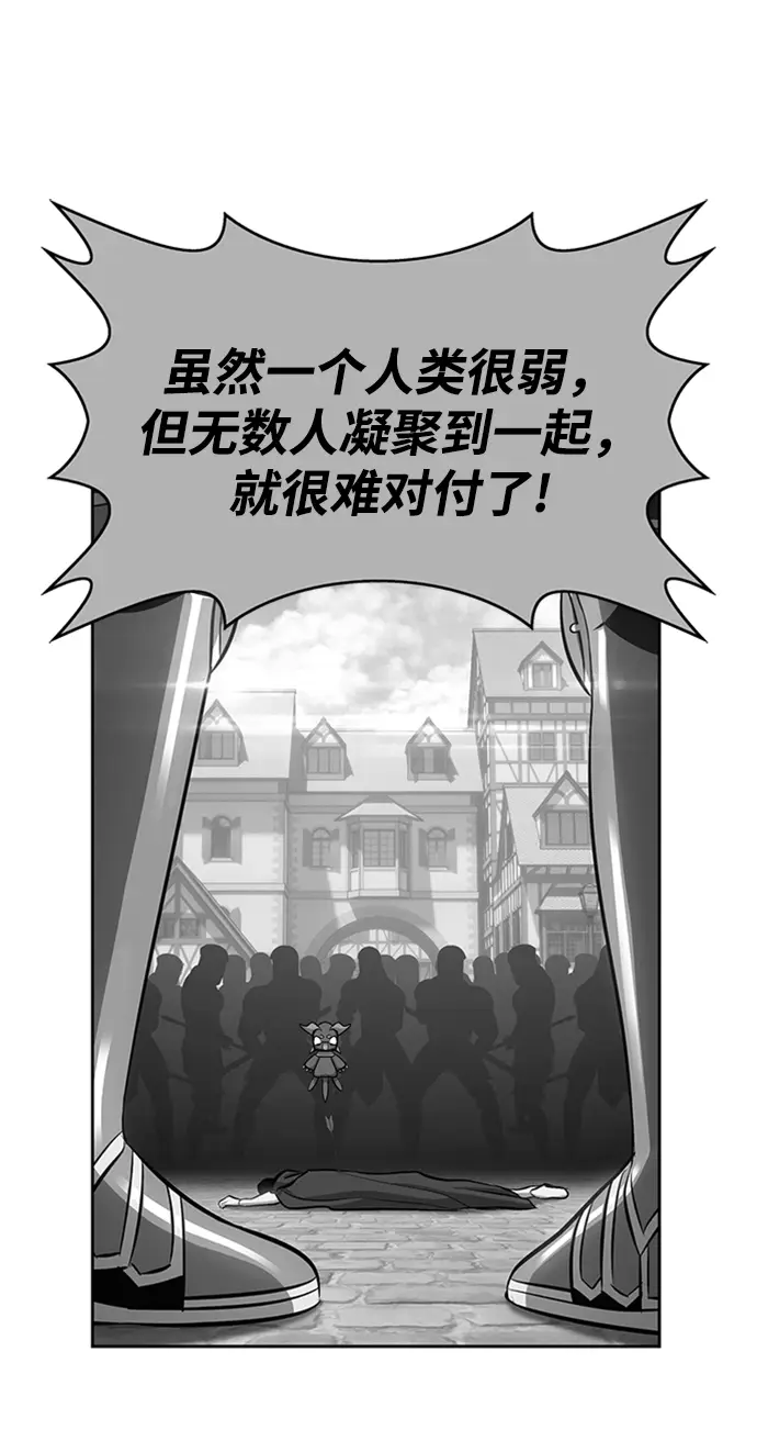 《99强化木棍》[第3话] 1vs3000000图143